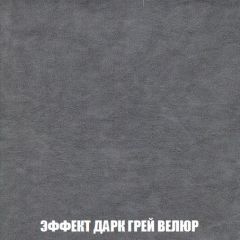 Кресло-кровать + Пуф Голливуд (ткань до 300) НПБ | фото 77