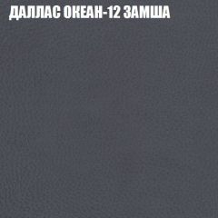 Диван Виктория 4 (ткань до 400) НПБ | фото 12