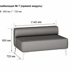 АЛЬФА Диван комбинация 7/ нераскладной (Коллекции Ивару №1,2(ДРИМ)) | фото 2