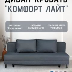 Диван-кровать Комфорт ЛАЙТ без подлокотников (2 подушки) Принт "Gazeta" | фото 19