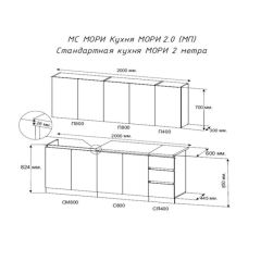 Кухня "МОРИ" 2.0 м (белый/дуб вотан) | фото 2