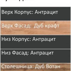 Кухонный гарнитур Дели 1000 (Стол. 38мм) | фото 3