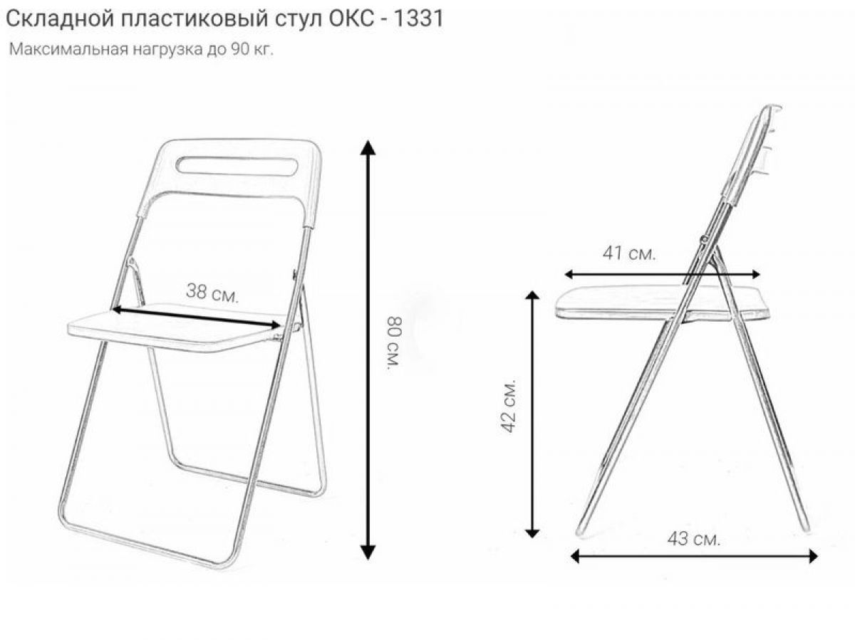 Стул раскладной OKC -1331 Черный (SC 1331) | фото 4