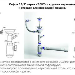 Мойка кухонная ULGRAN U-202 (640*490) | фото 14