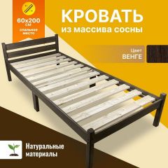 Кровать односпальная Компакт 2000x600 венге | фото 6