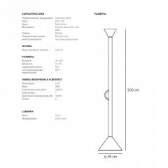 Торшер Artemide  CALLIMACO | фото 5
